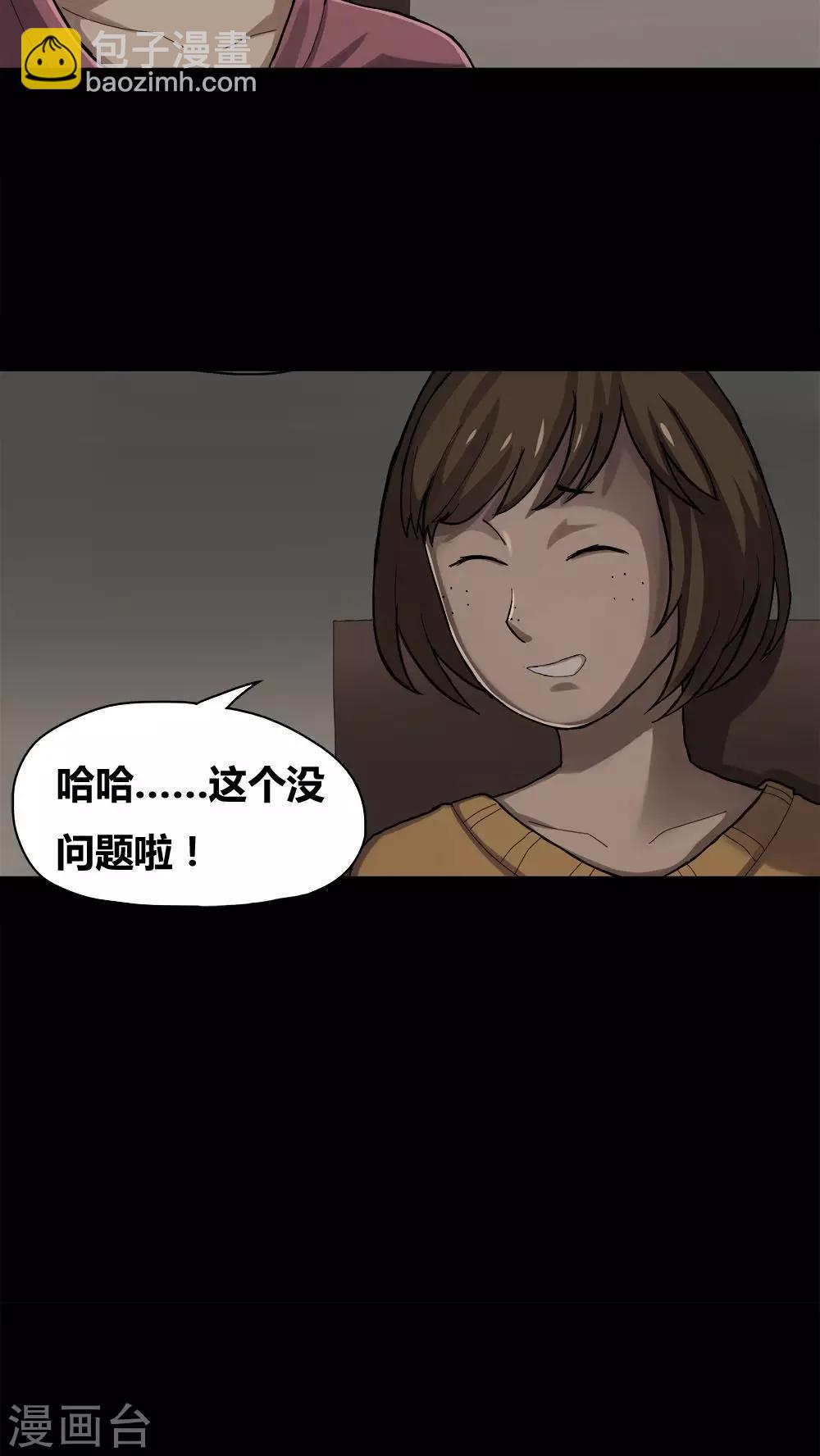 第13话 蚝运连连(1)-第13话