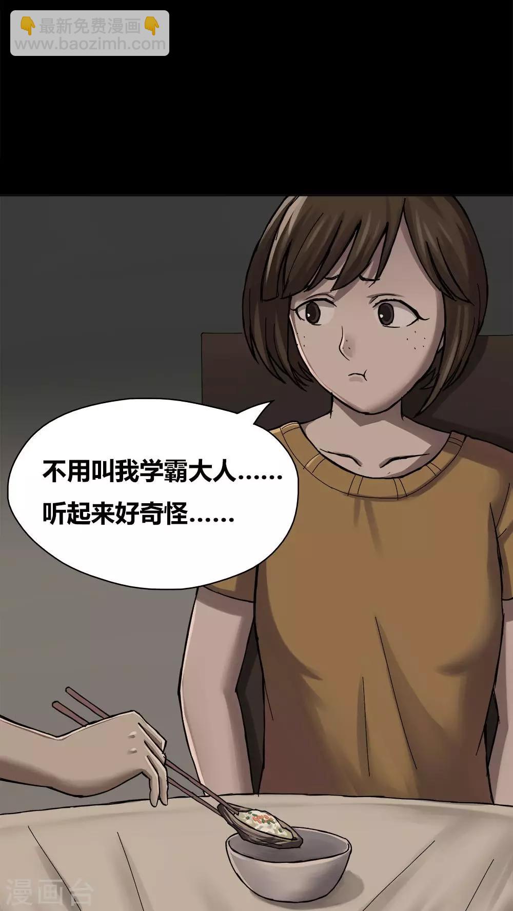 第13话 蚝运连连(1)-第13话