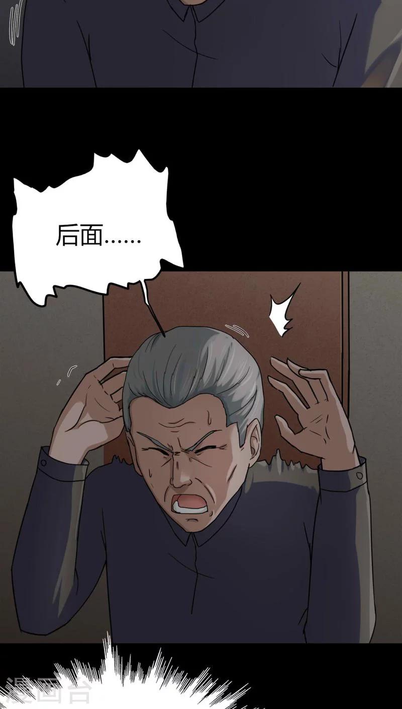 第121话 猫尽公藏(2)-第121话