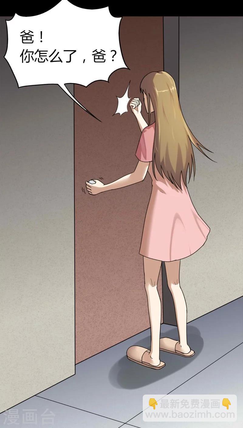 第121话 猫尽公藏(2)-第121话