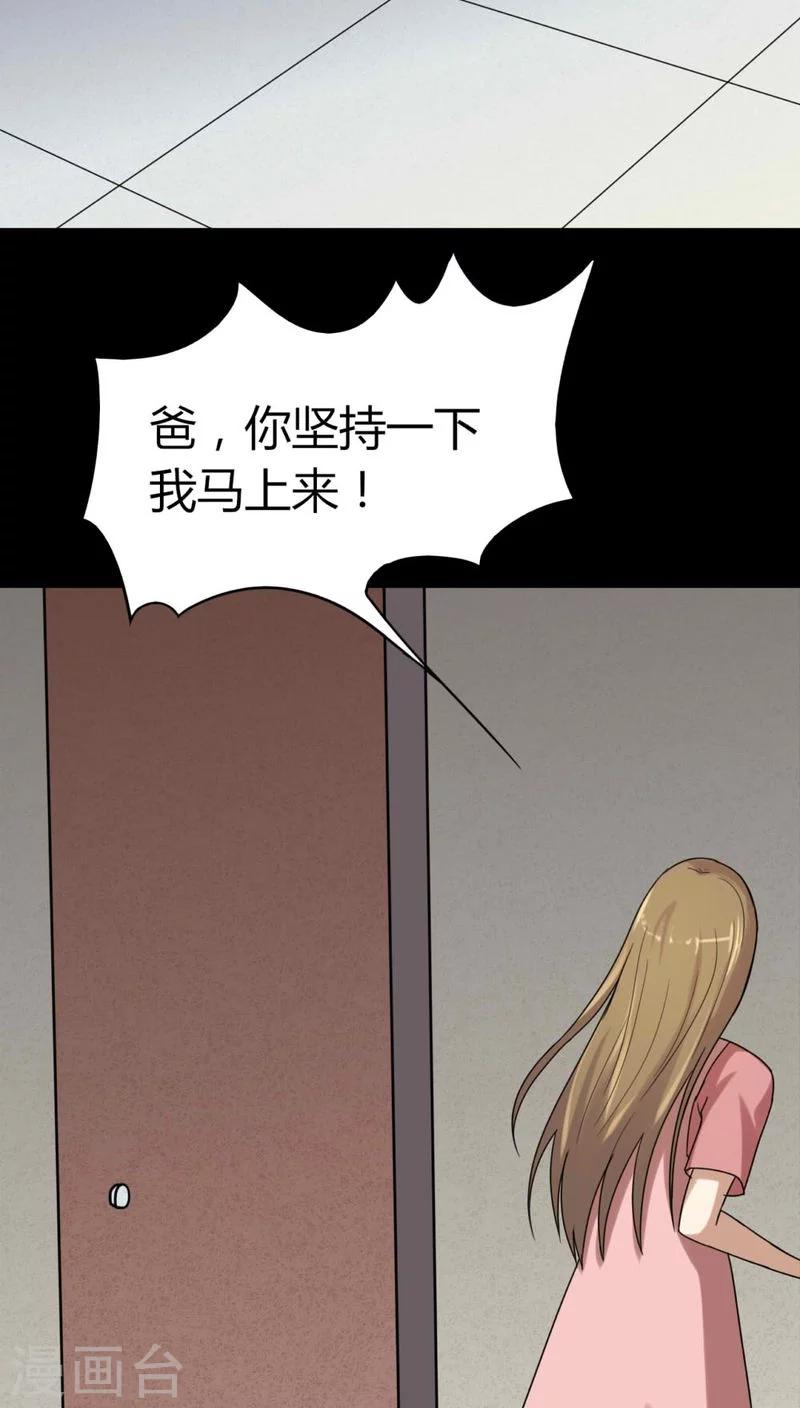 第121话 猫尽公藏(2)-第121话
