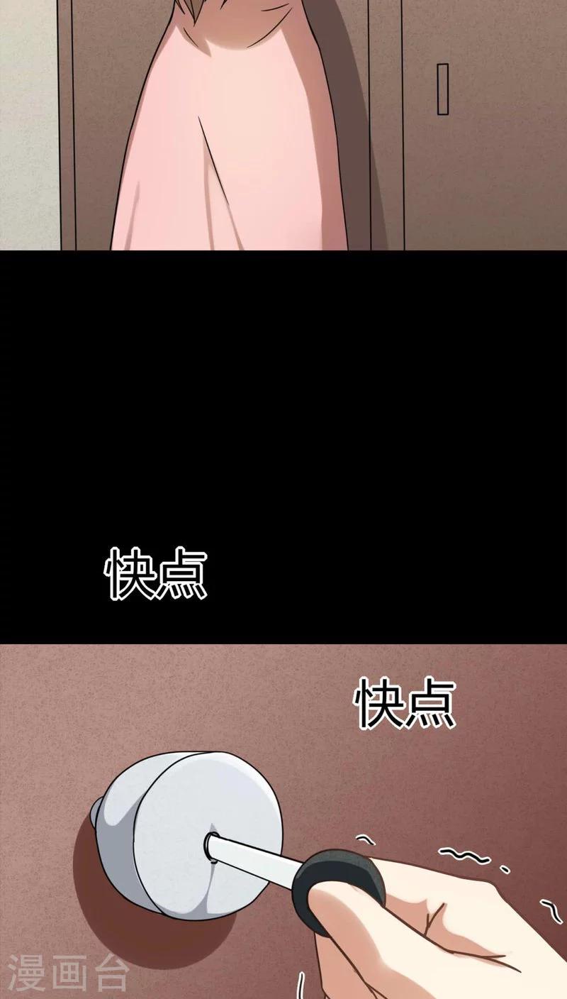 第121话 猫尽公藏(2)-第121话