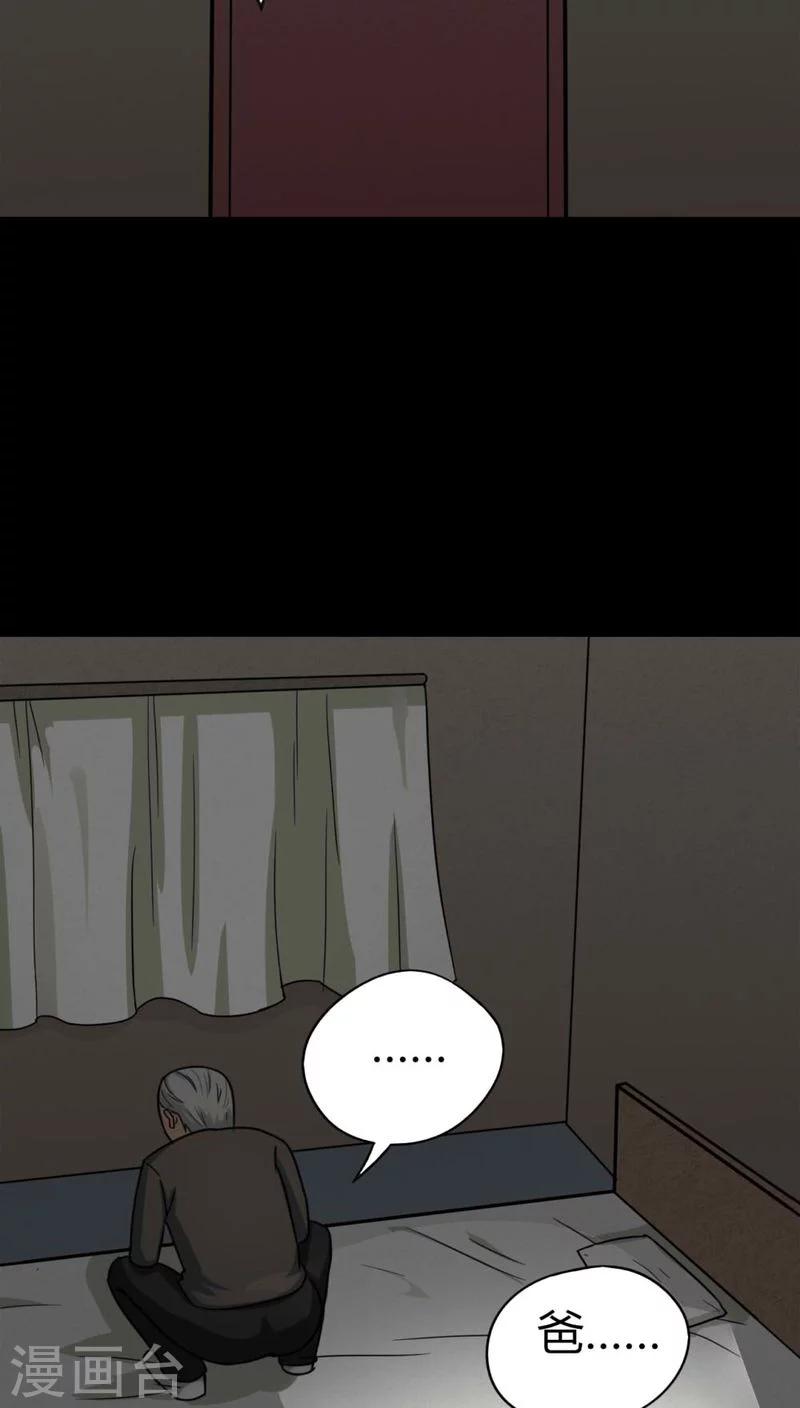 第121话 猫尽公藏(2)-第121话