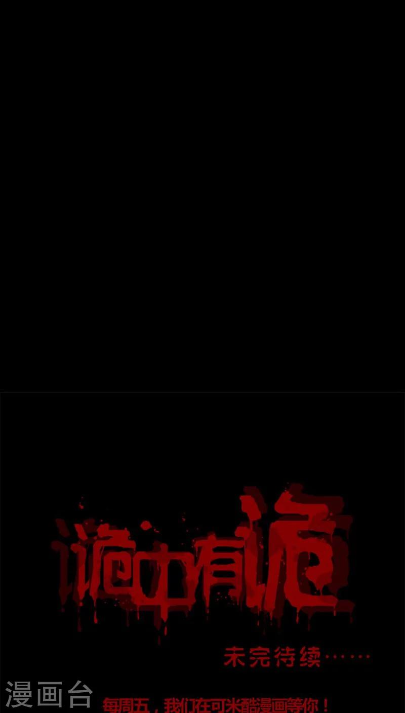 第121话 猫尽公藏(2)-第121话