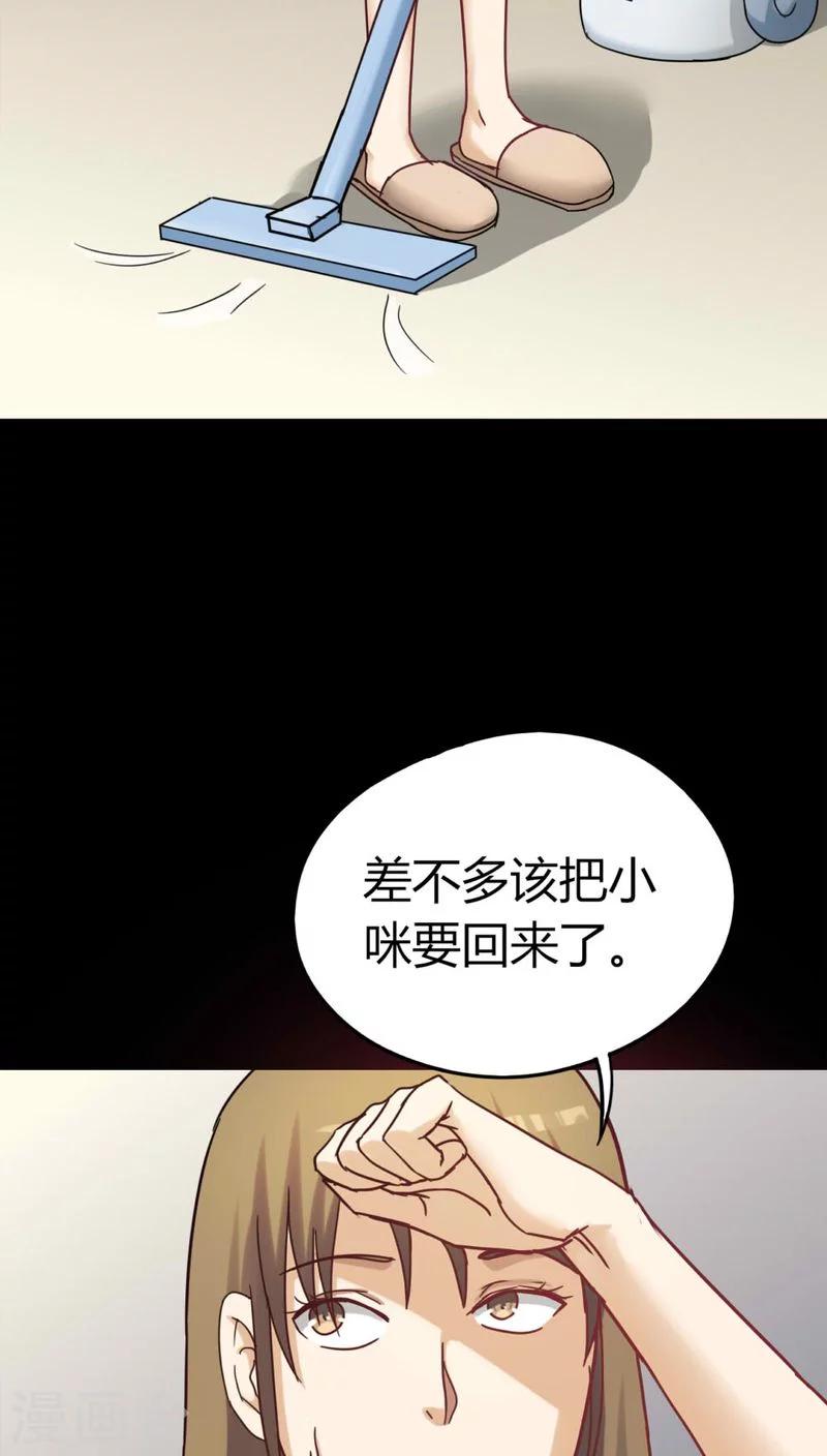 第121话 猫尽公藏(2)-第121话