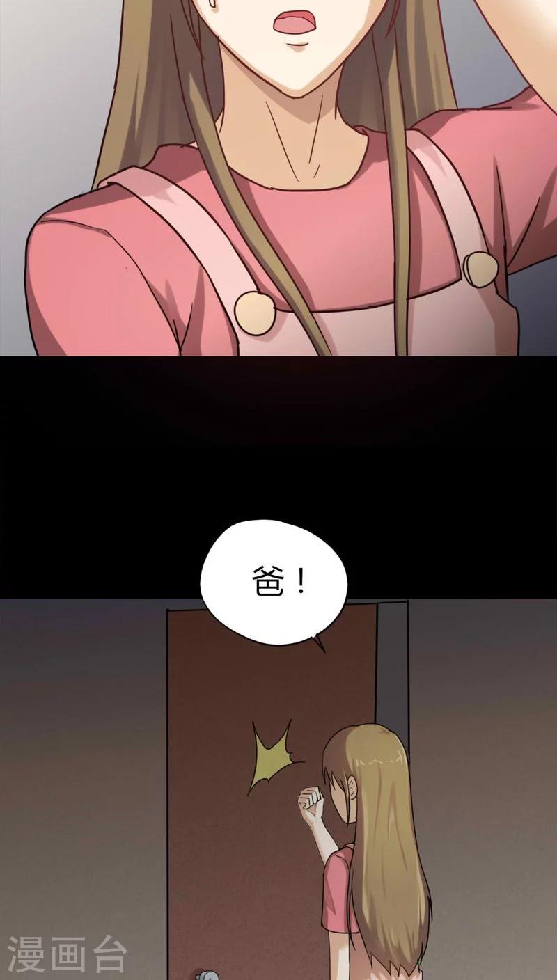 第121话 猫尽公藏(2)-第121话