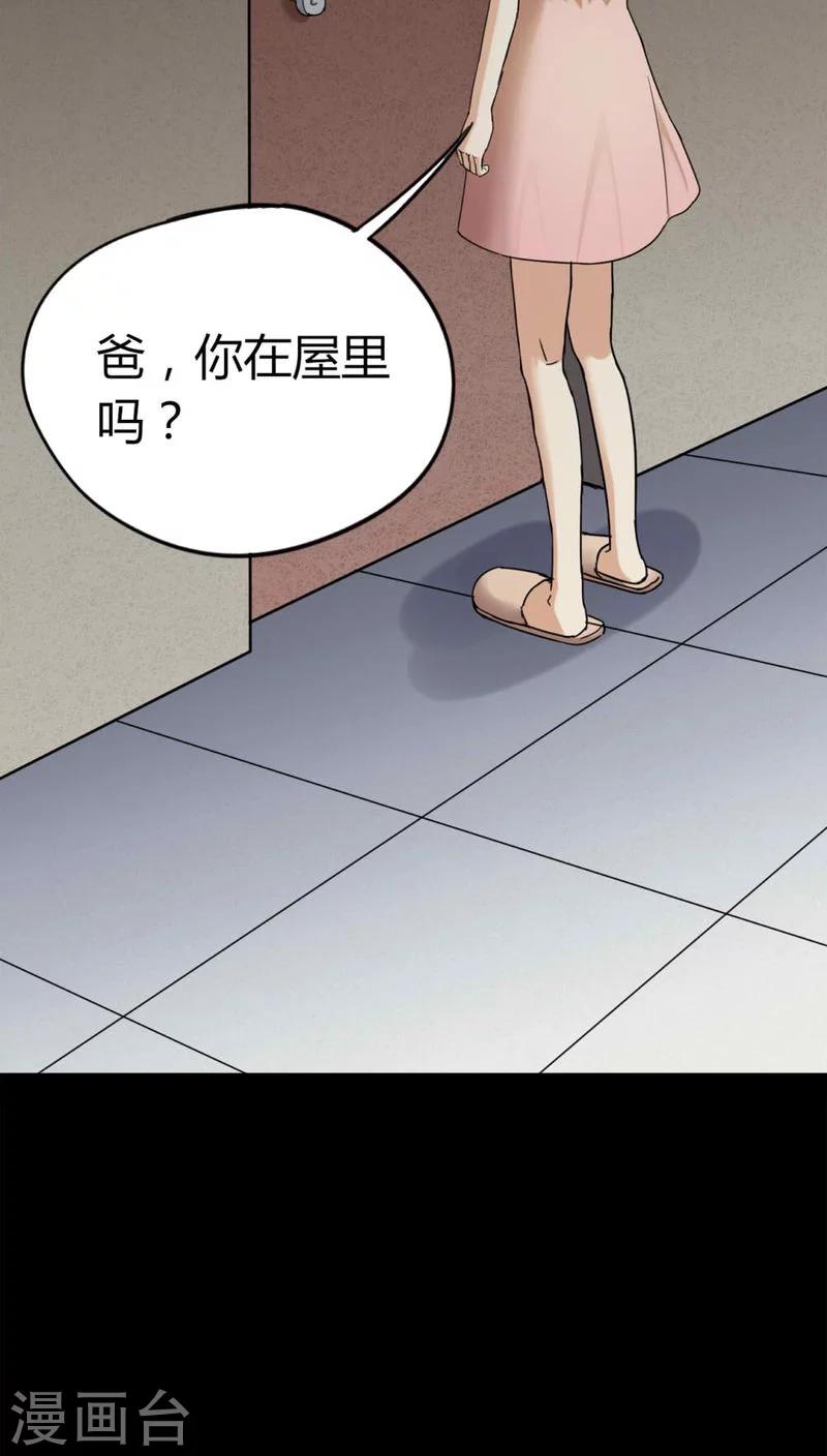 第121话 猫尽公藏(2)-第121话