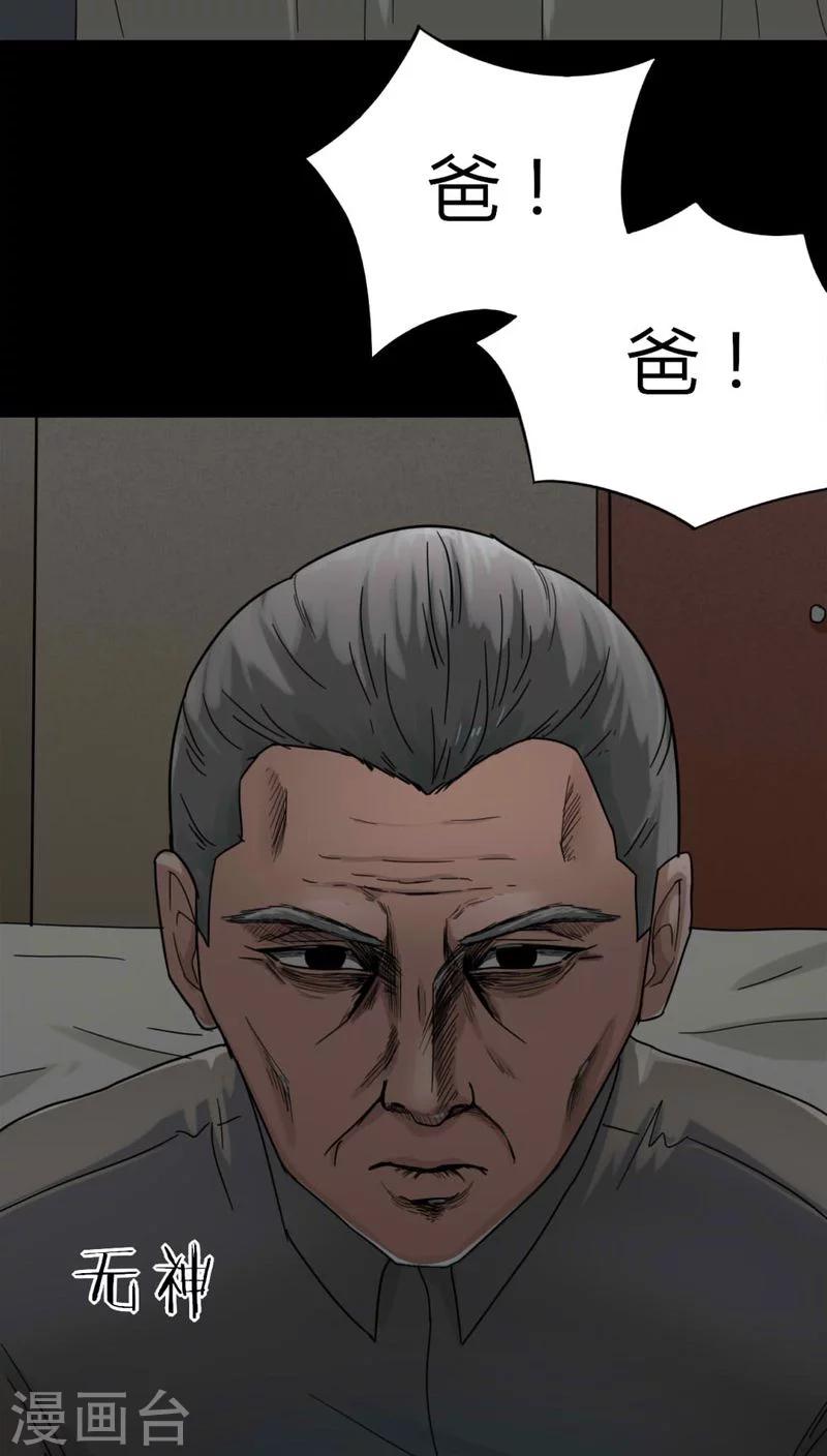 第121话 猫尽公藏(2)-第121话