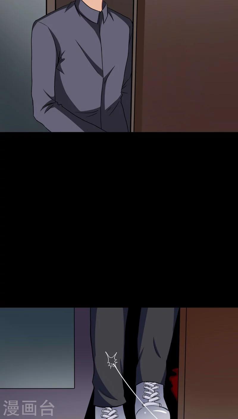 第123话 蛛网恢恢(2)-第123话