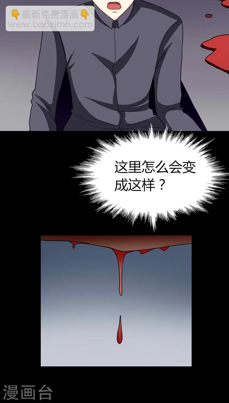 第123话 蛛网恢恢(2)-第123话