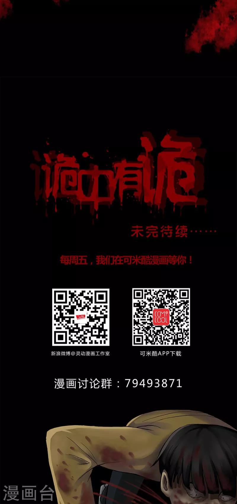 第123话 蛛网恢恢(2)-第123话