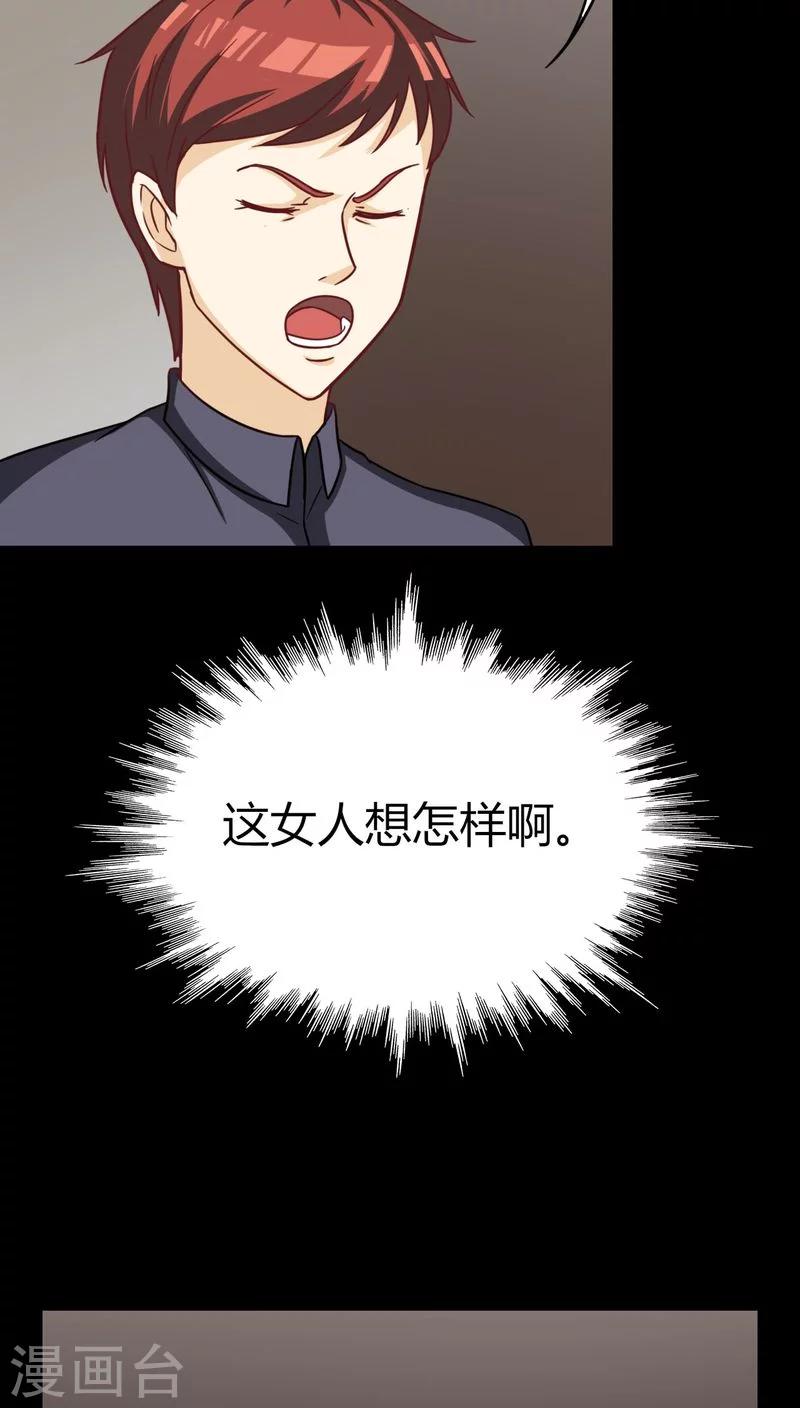 第123话 蛛网恢恢(2)-第123话