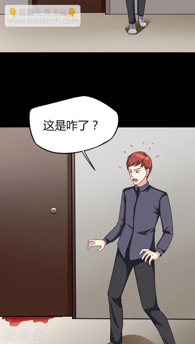 第123话 蛛网恢恢(2)-第123话