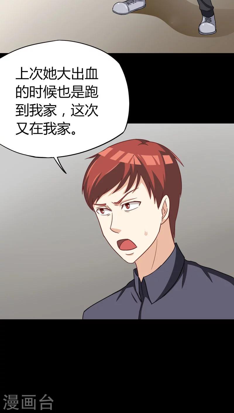 第123话 蛛网恢恢(2)-第123话