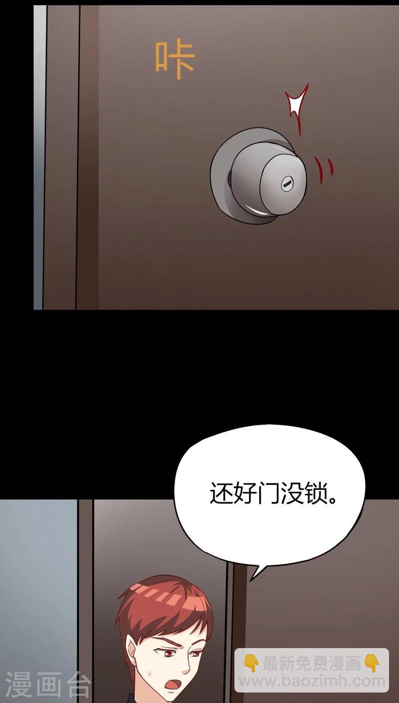 第123话 蛛网恢恢(2)-第123话