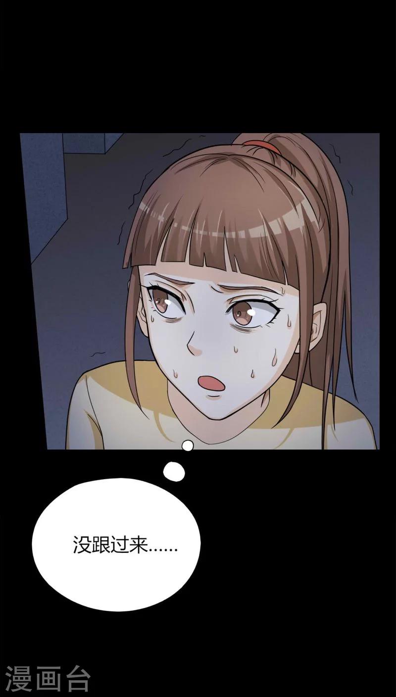第125话 惊随其后(2)-第125话
