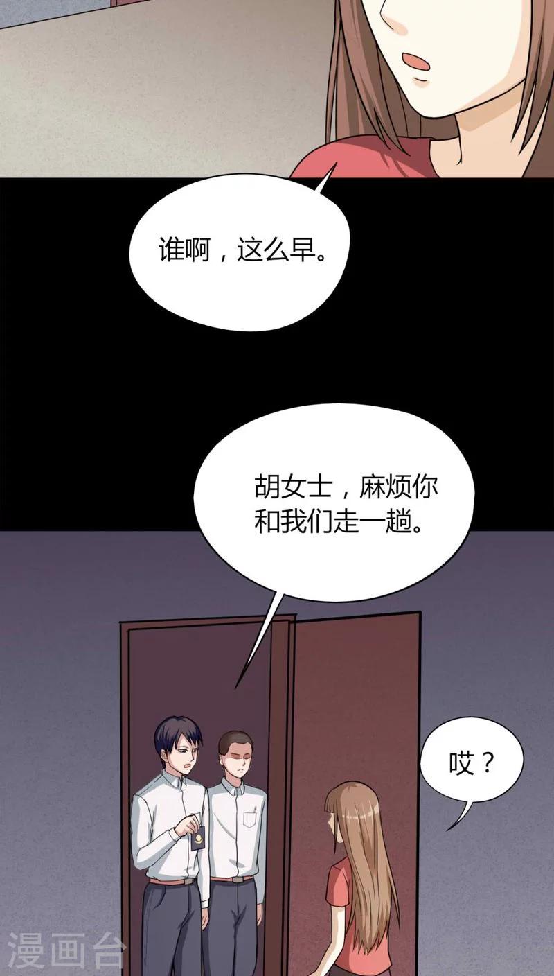 第125话 惊随其后(2)-第125话