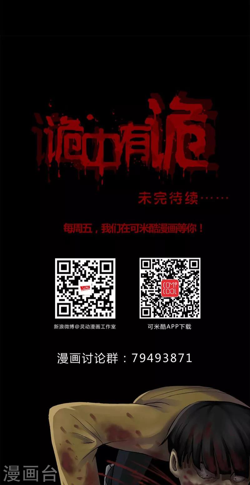 第125话 惊随其后(2)-第125话