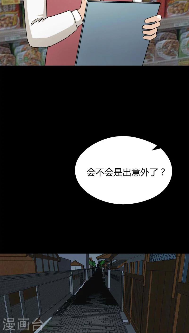 第125话 惊随其后(2)-第125话