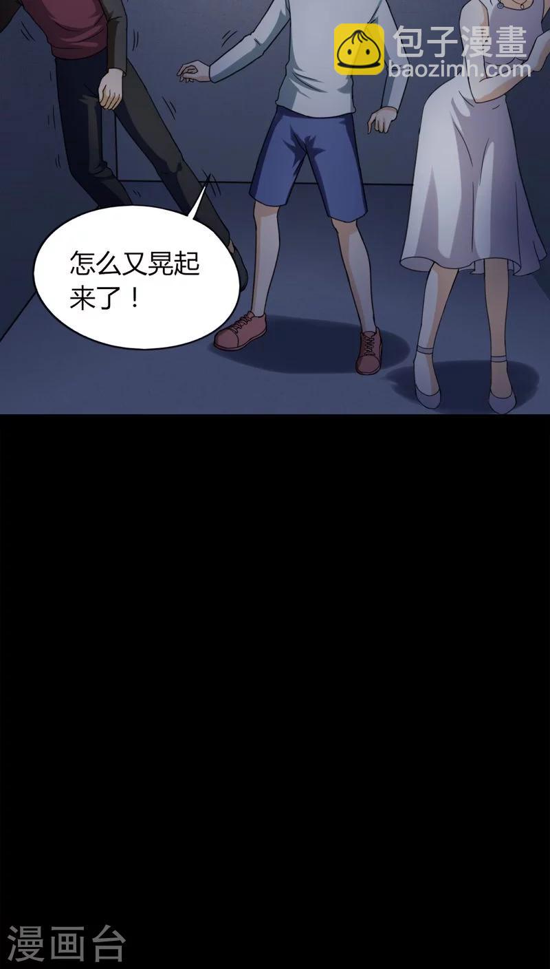 第127话 暗身之地(2)-第127话