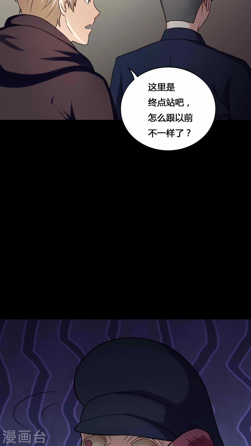 第129话 地铁惊魂(1)-第129话