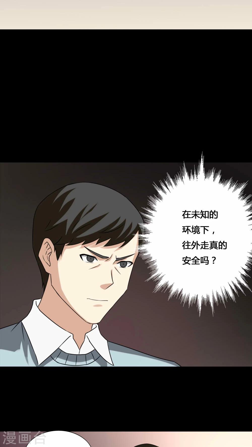 第129话 地铁惊魂(1)-第129话