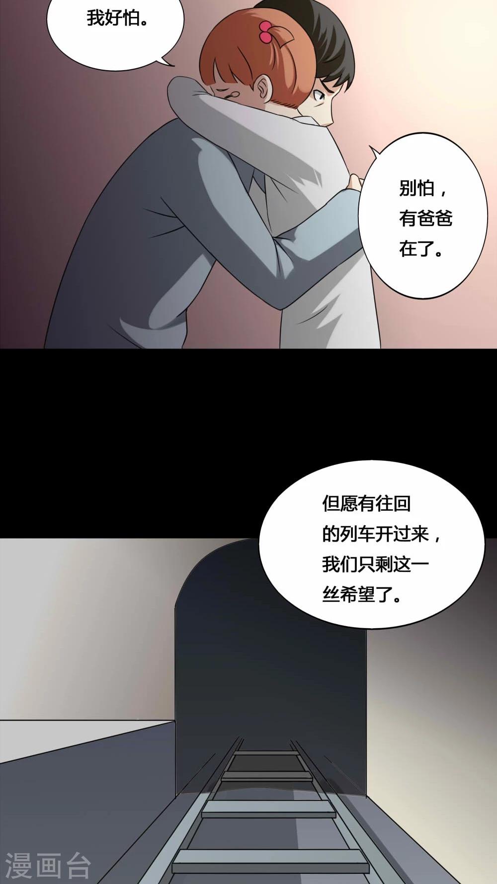 第129话 地铁惊魂(1)-第129话