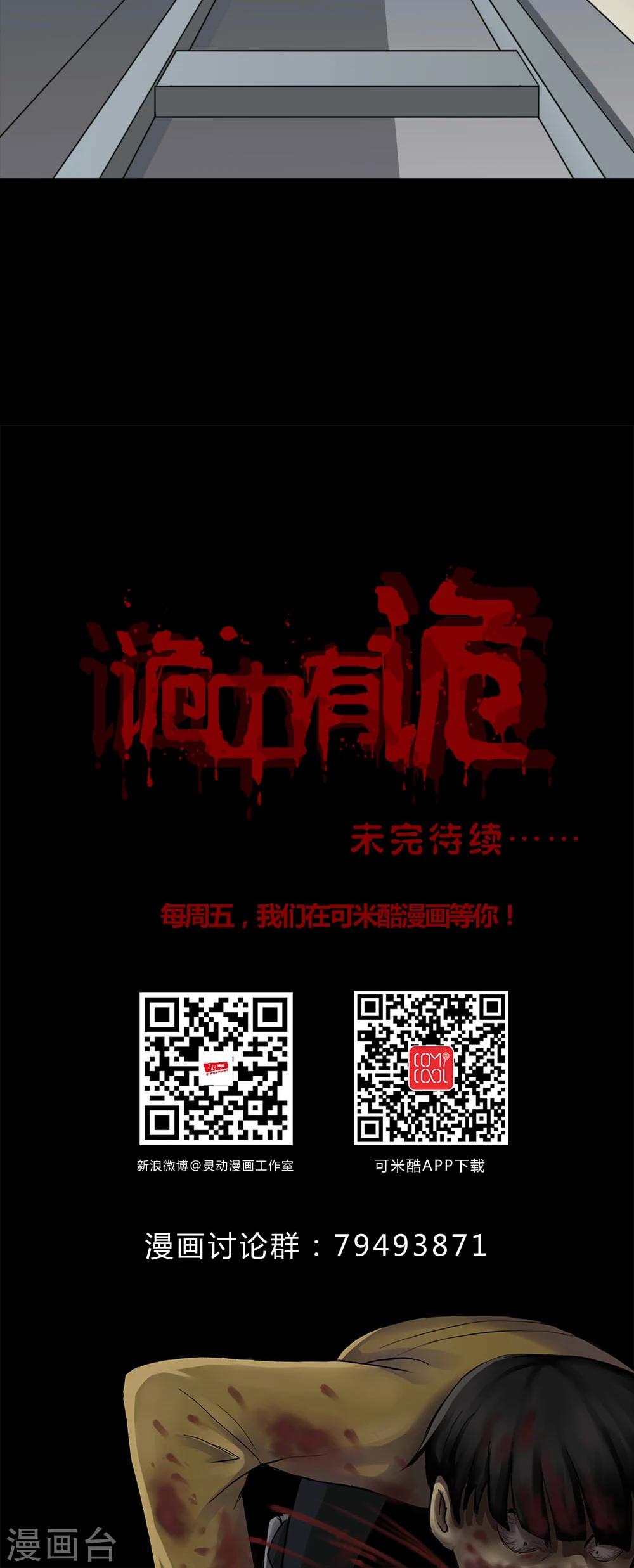 第129话 地铁惊魂(1)-第129话