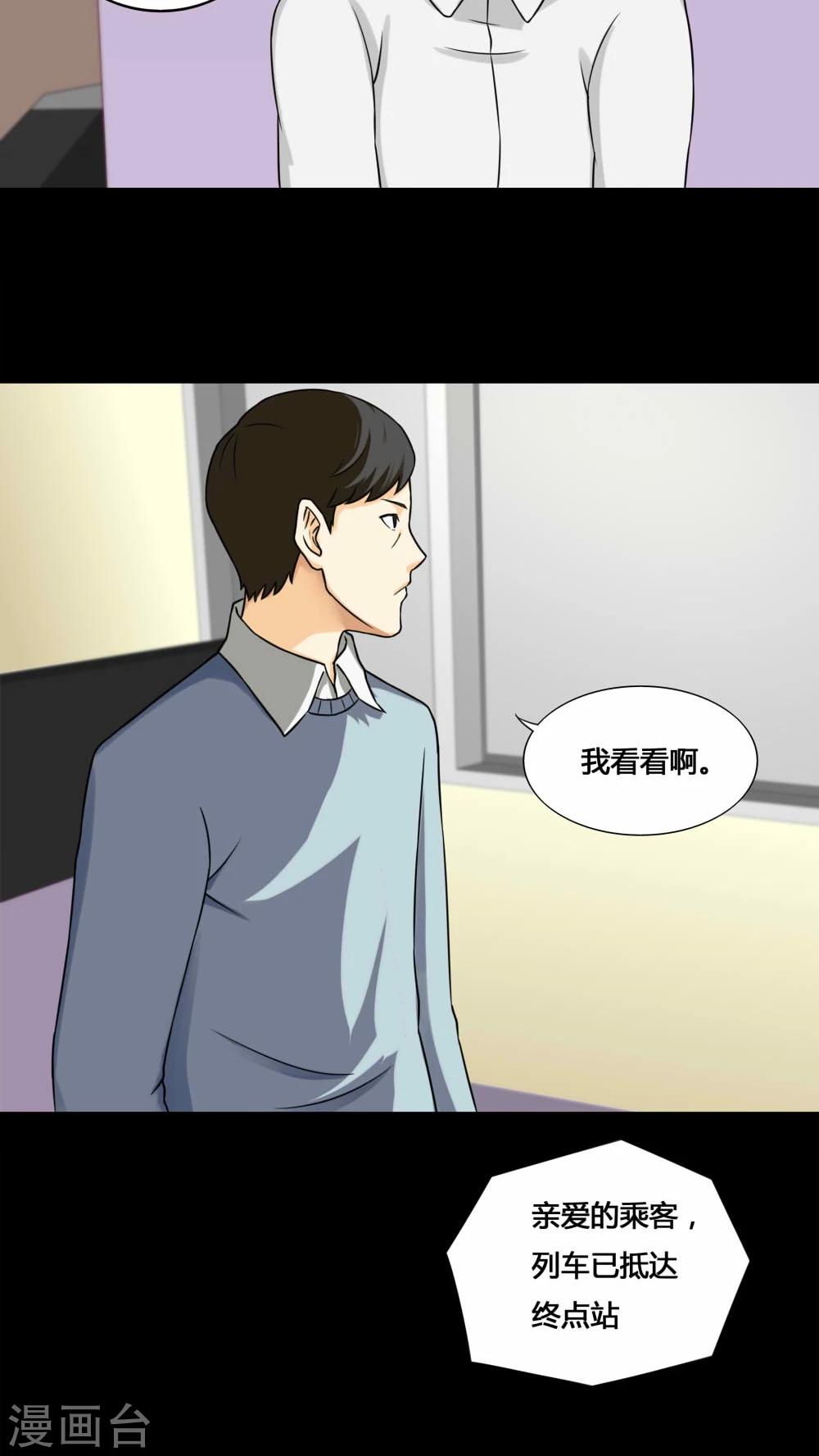 第129话 地铁惊魂(1)-第129话