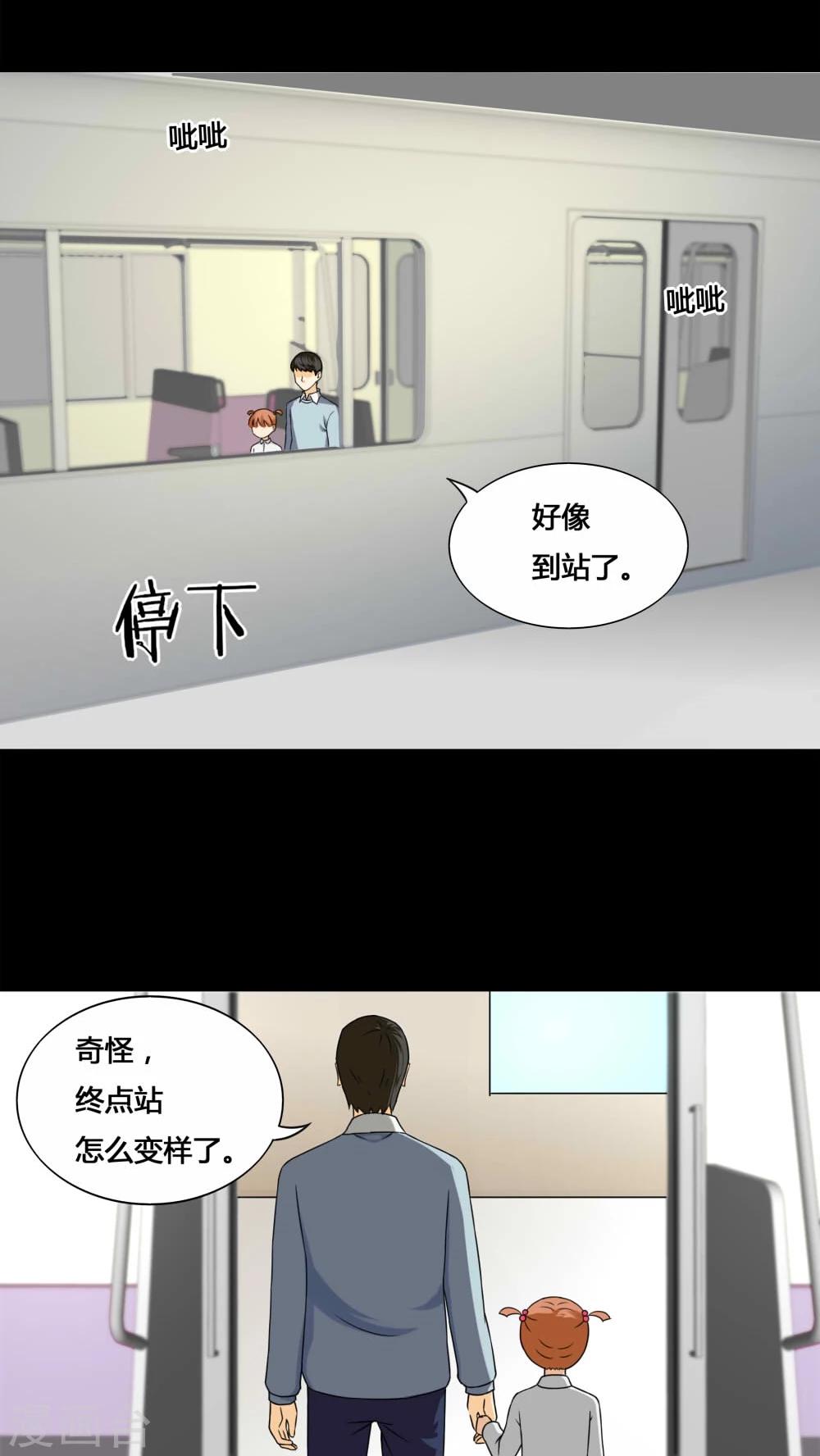 第129话 地铁惊魂(1)-第129话