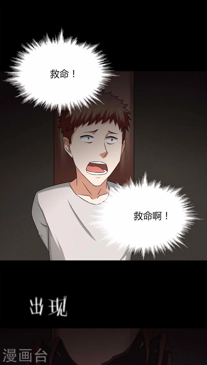 第131话 梦中误人(1)-第131话