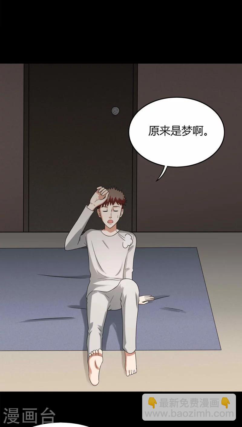 第131话 梦中误人(1)-第131话