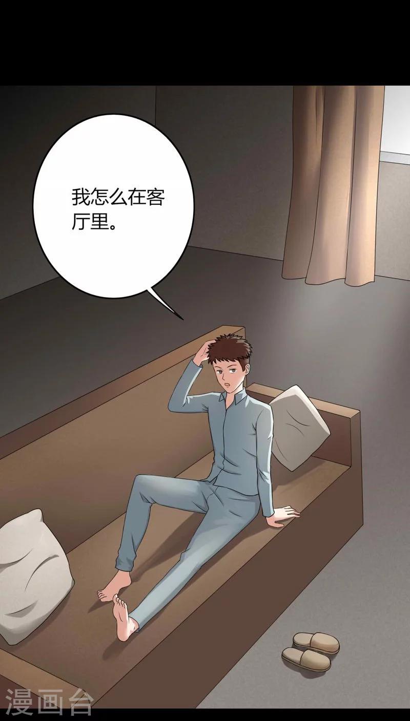 第131话 梦中误人(1)-第131话