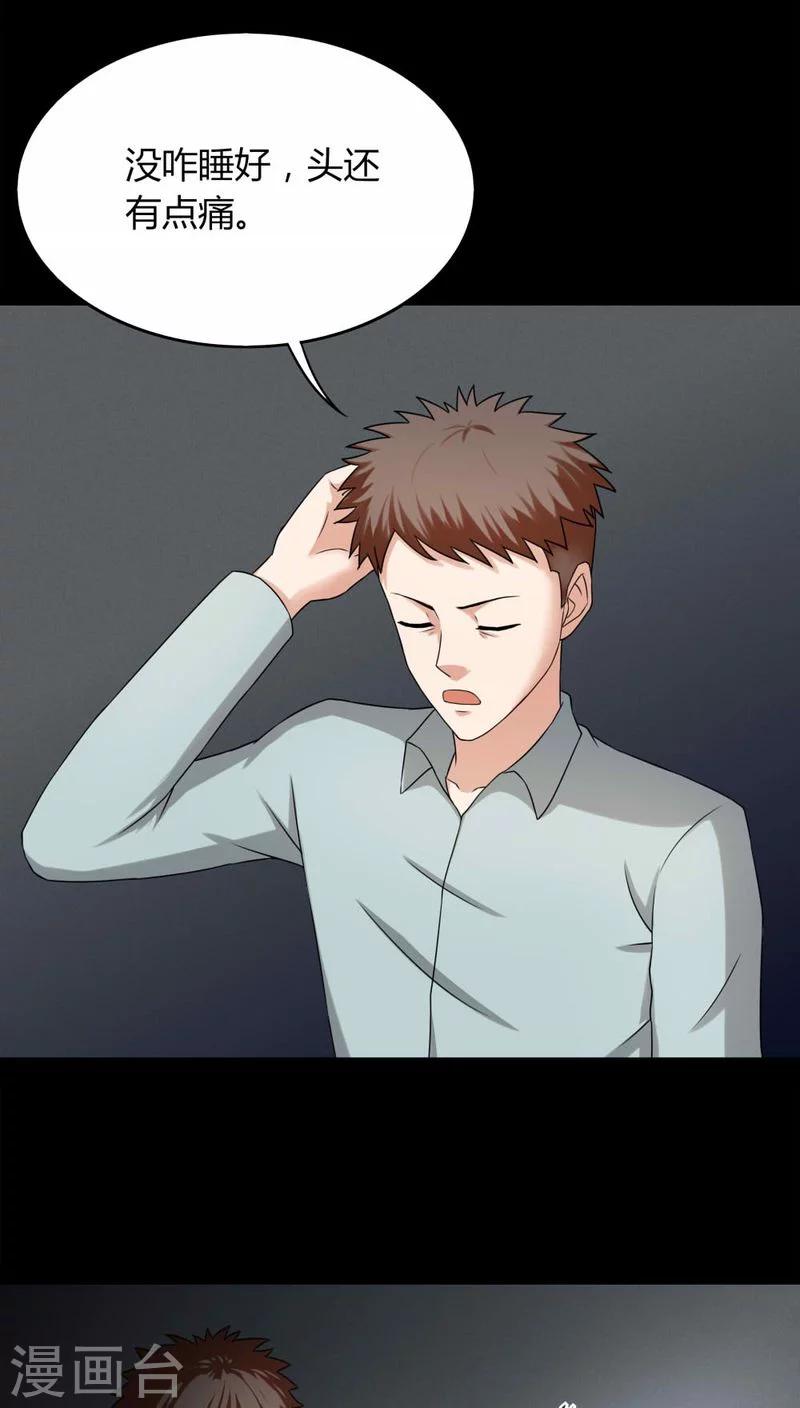 第131话 梦中误人(1)-第131话