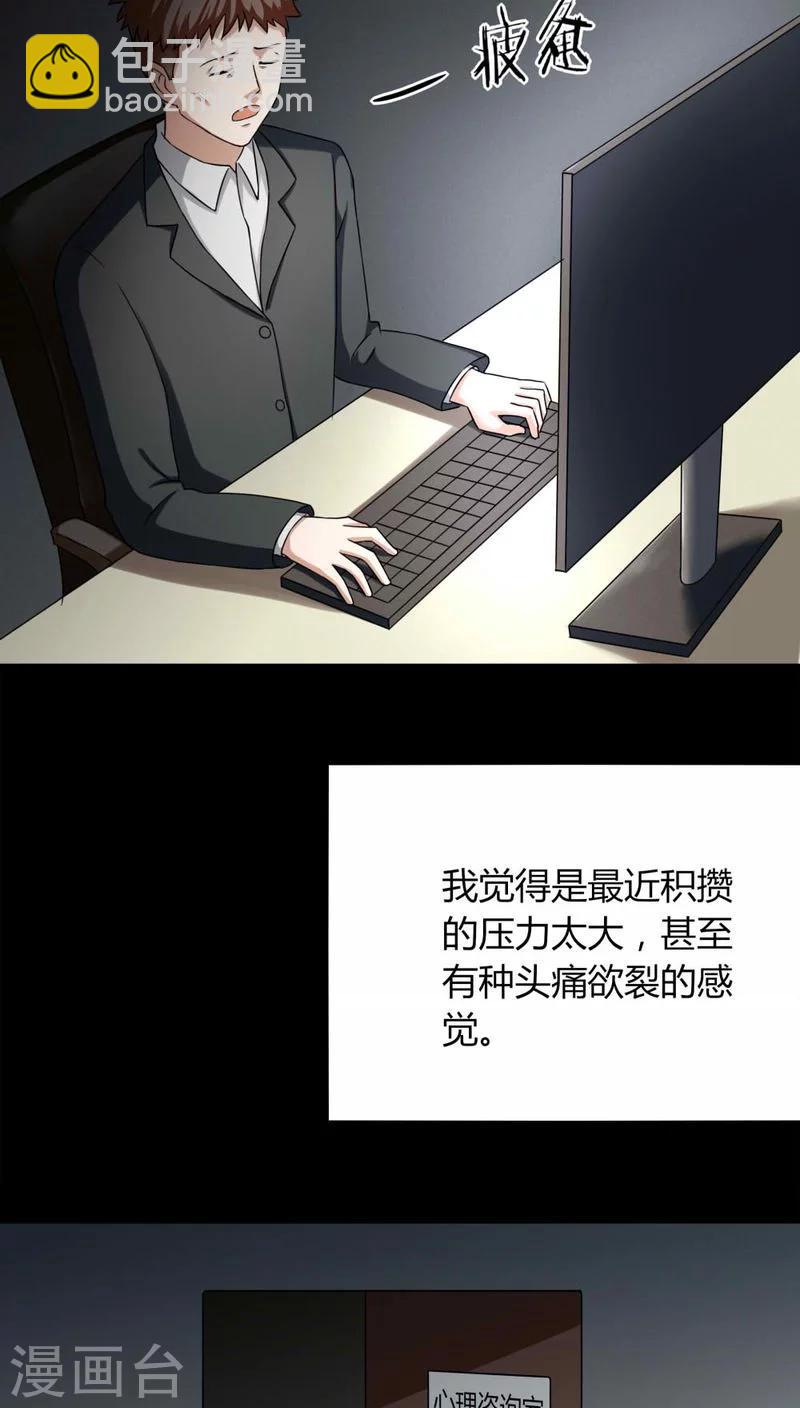 第131话 梦中误人(1)-第131话