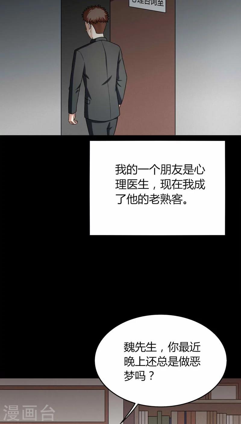 第131话 梦中误人(1)-第131话