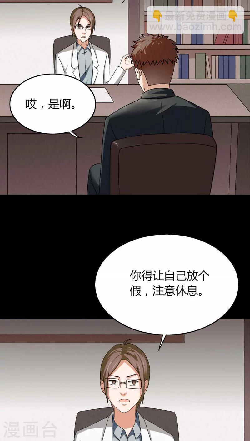 第131话 梦中误人(1)-第131话