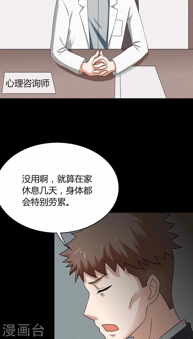第131话 梦中误人(1)-第131话