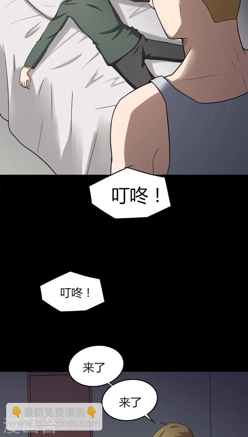第133话 梦魇缠身(1)-第133话
