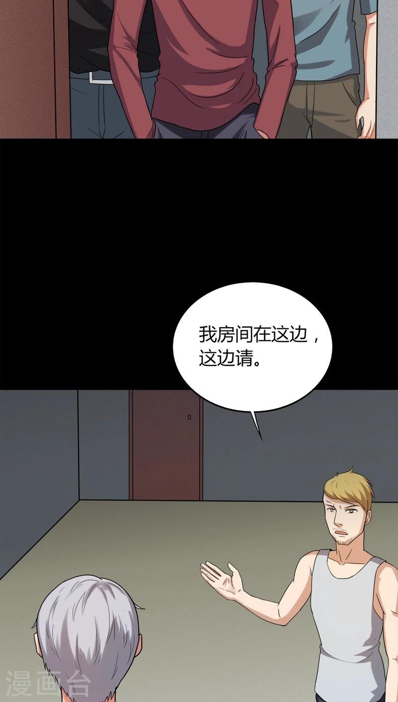 第133话 梦魇缠身(1)-第133话