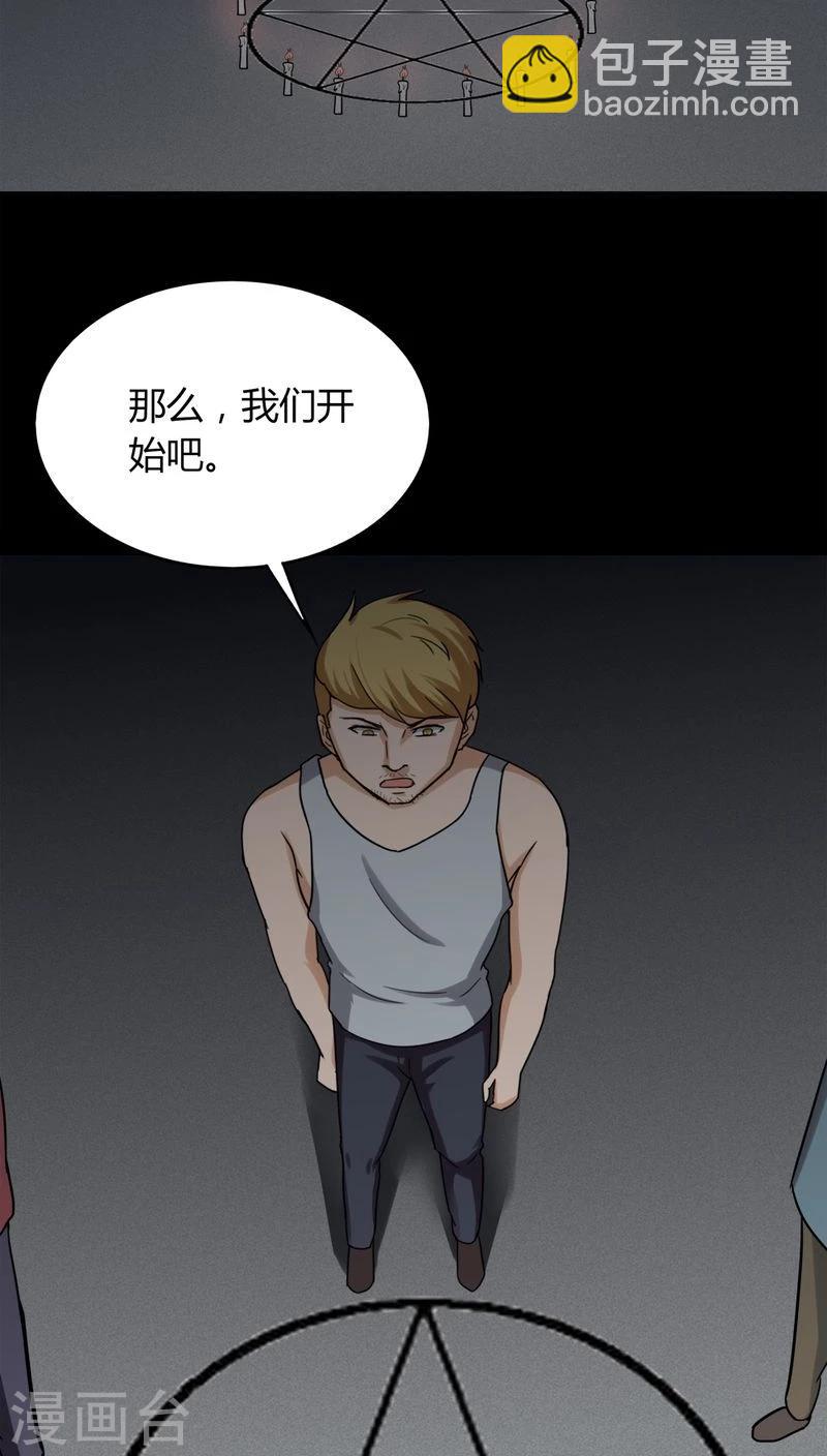 第133话 梦魇缠身(1)-第133话