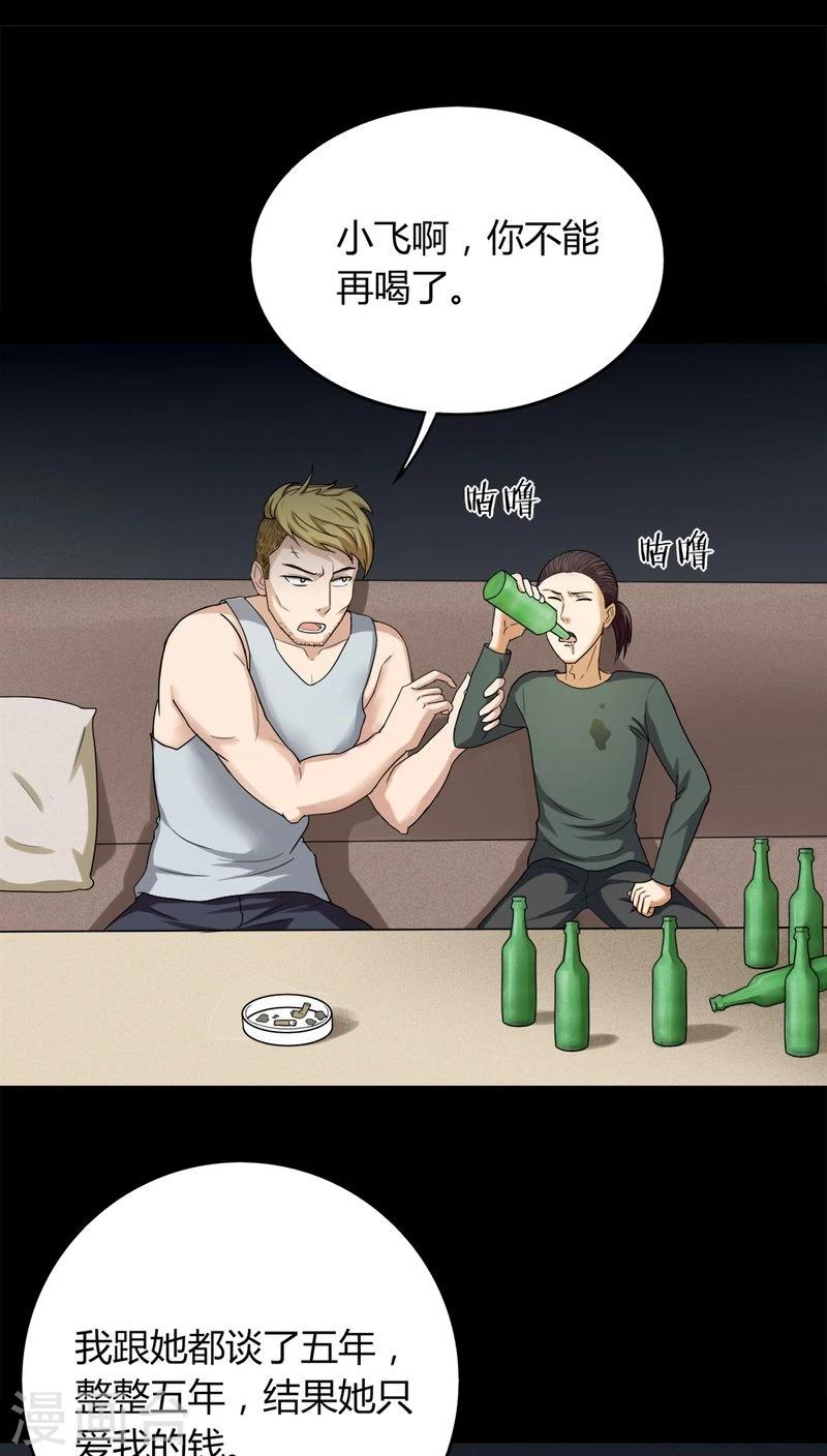 第133话 梦魇缠身(1)-第133话