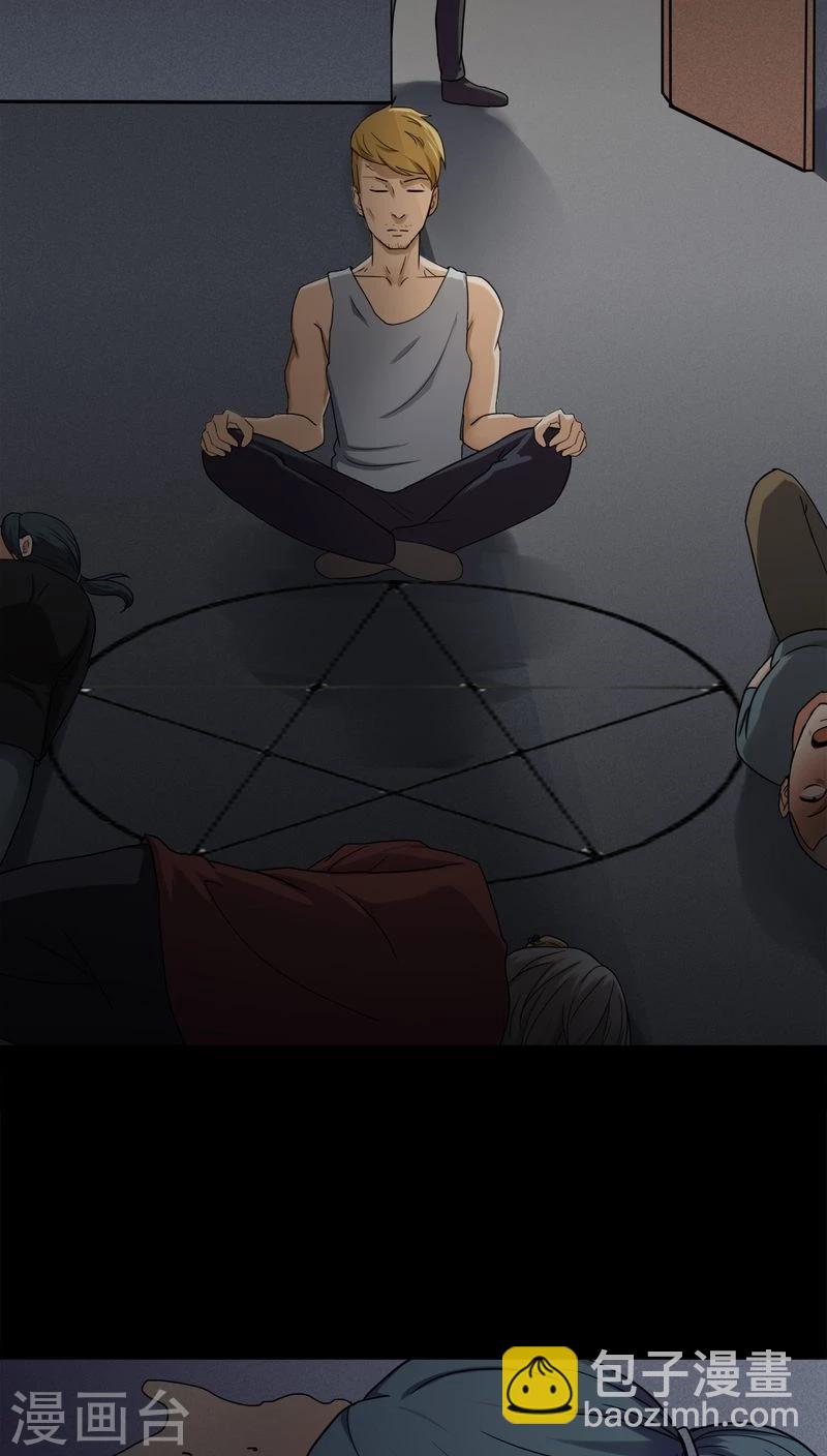 第133话 梦魇缠身(1)-第133话