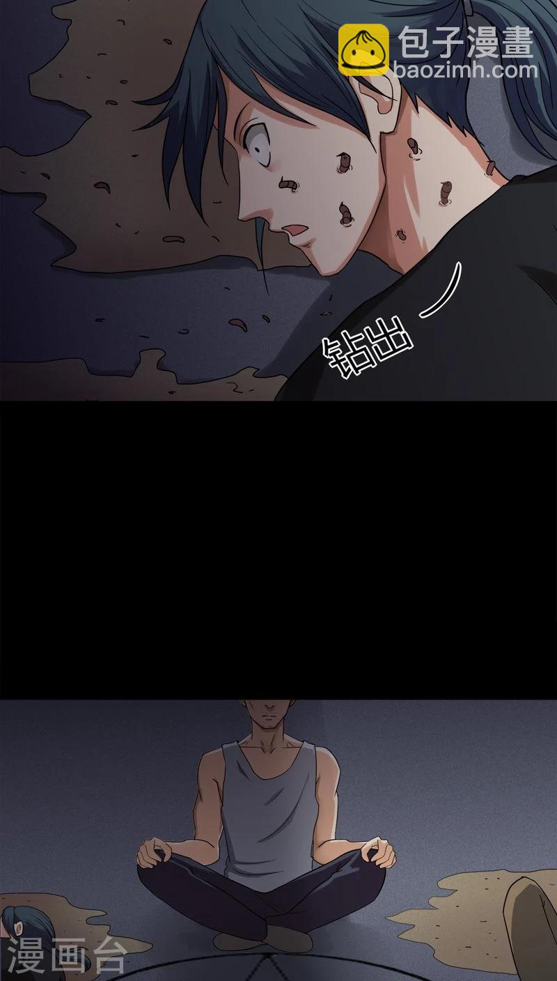 第133话 梦魇缠身(1)-第133话