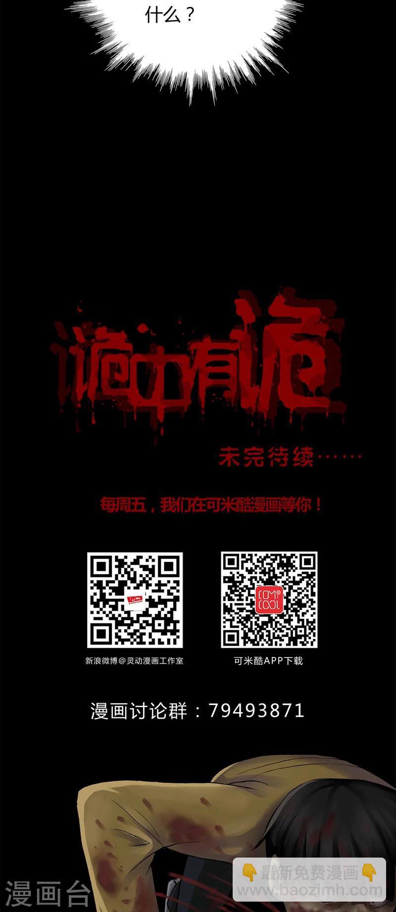 第133话 梦魇缠身(1)-第133话