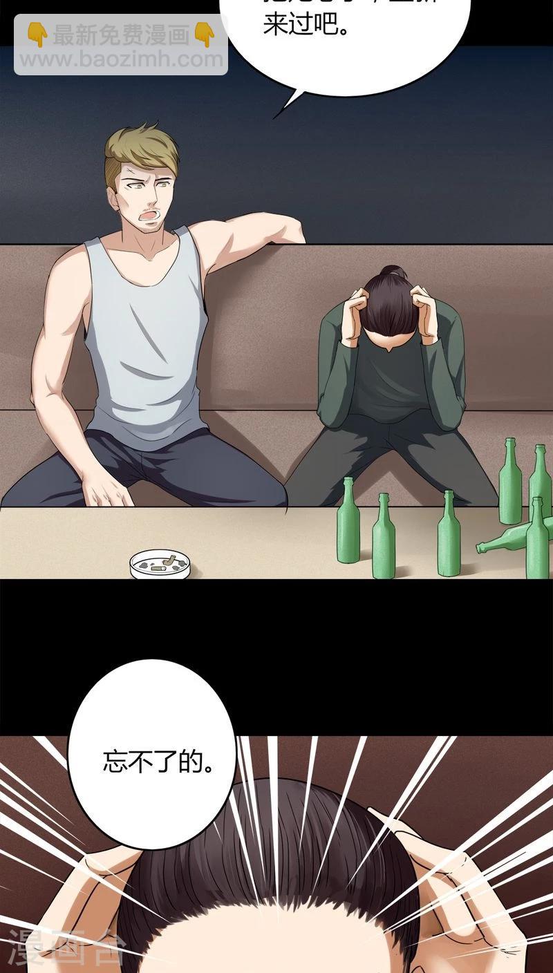 第133话 梦魇缠身(1)-第133话