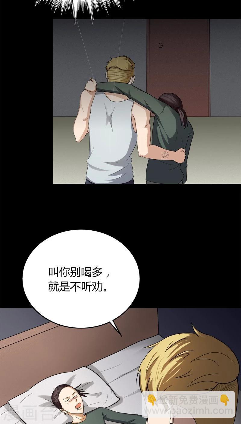 第133话 梦魇缠身(1)-第133话