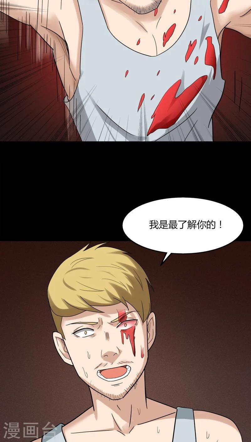 第135话 梦魇缠身(3)-第135话