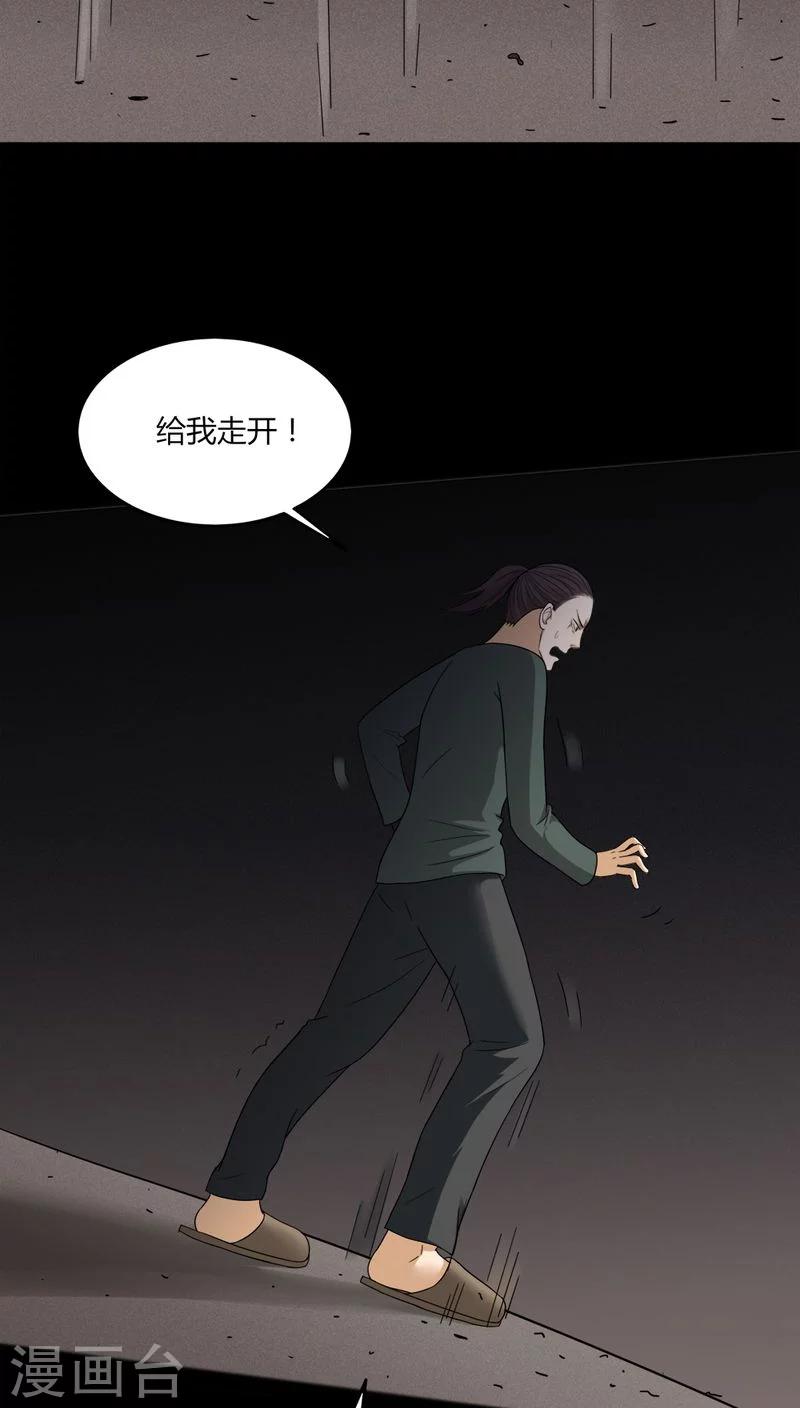 第135话 梦魇缠身(3)-第135话