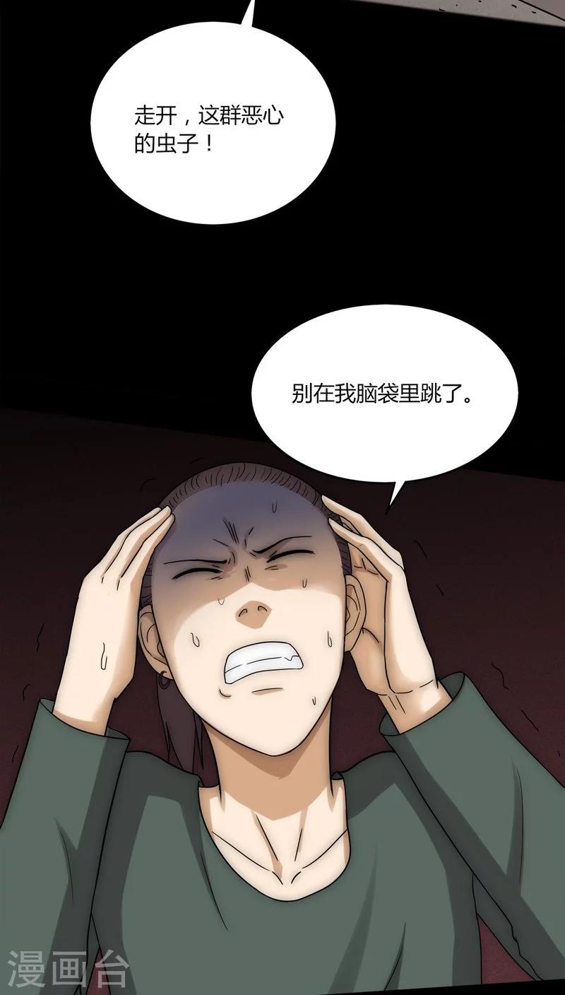 第135话 梦魇缠身(3)-第135话